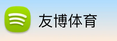 友博体育 logo